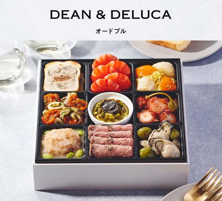 オイシックスDEAN & DELUCAおせち