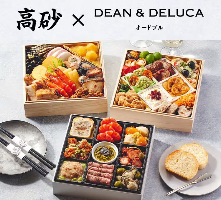 オイシックス 高砂×DEAN & DELUCAオードブル・3~4人前・冷凍