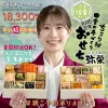 ちこり村【弥栄・増量・冷凍】 二段重おせち 3～4人前 22,900円→18,300円（早割）