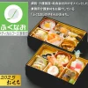 ふくなお やわらかおせち 二段重 1~2人前 冷凍 16,000円