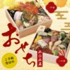 がってん寿司 海鮮おせち 二段重 2～3人前 冷凍