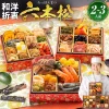 博多久松の2026年新登場おせち☆六本松 本格定番和洋折衷・2~3人前・冷凍を紹介!!!